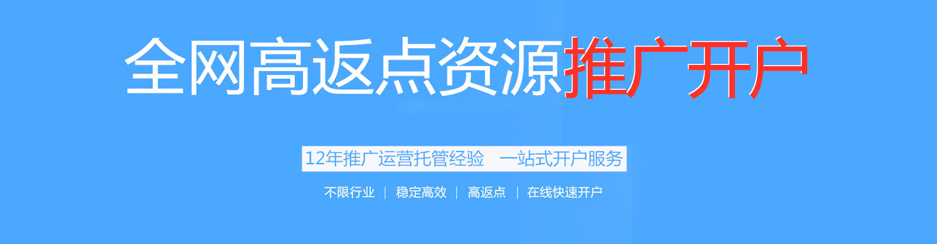 阿图什sem广告