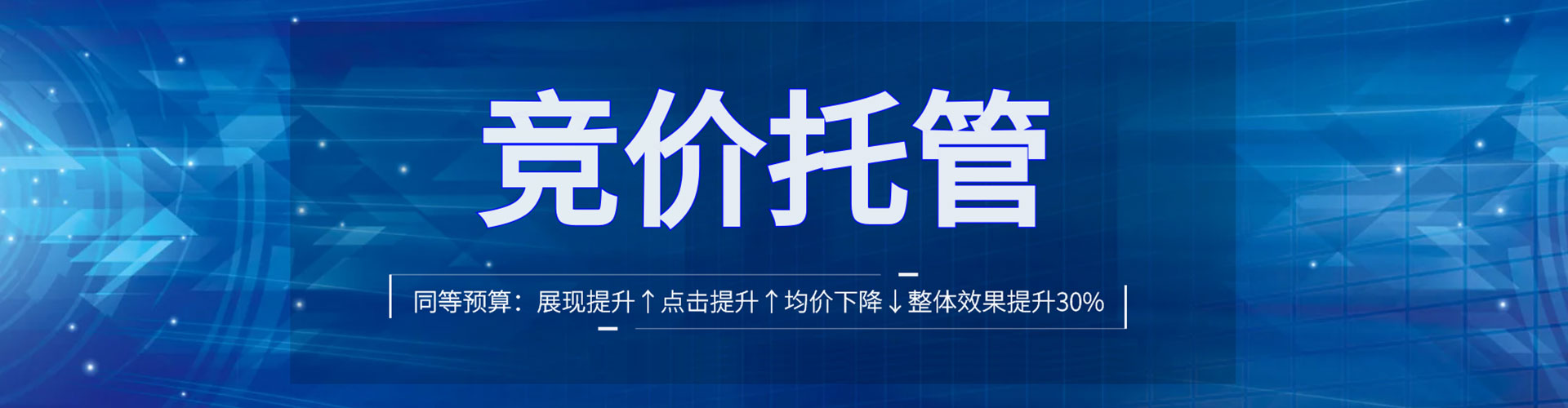 阿图什竞价推广开户